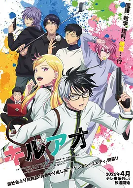 在线漫画夜行食梦者封面