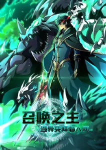 在线漫画总裁的隐藏身份封面