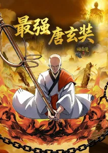 在线漫画重生之我在古代送外卖封面